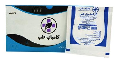 گازاستریل کامیاب طب
